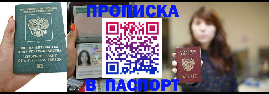 временная регистрация надежно в Хвалынске