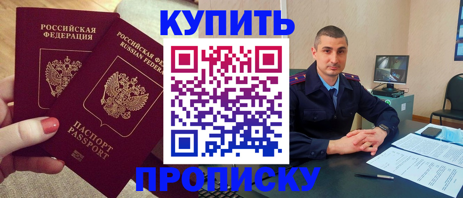 прописка для кредита в Хвалынске
