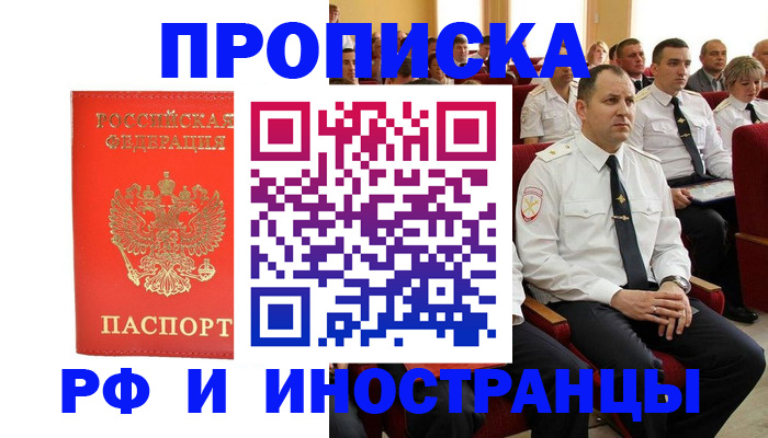 временная регистрация надежно в Хвалынске